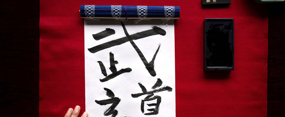 formation-japonais-avance