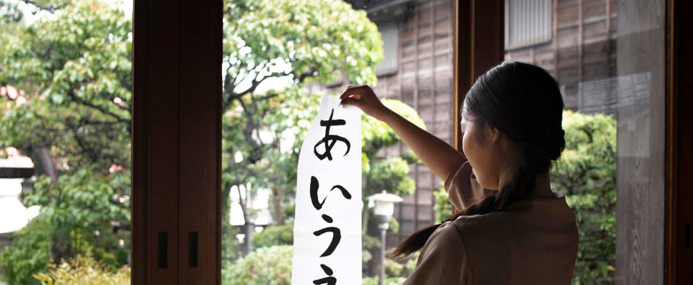 formation-japonais-intermediaire